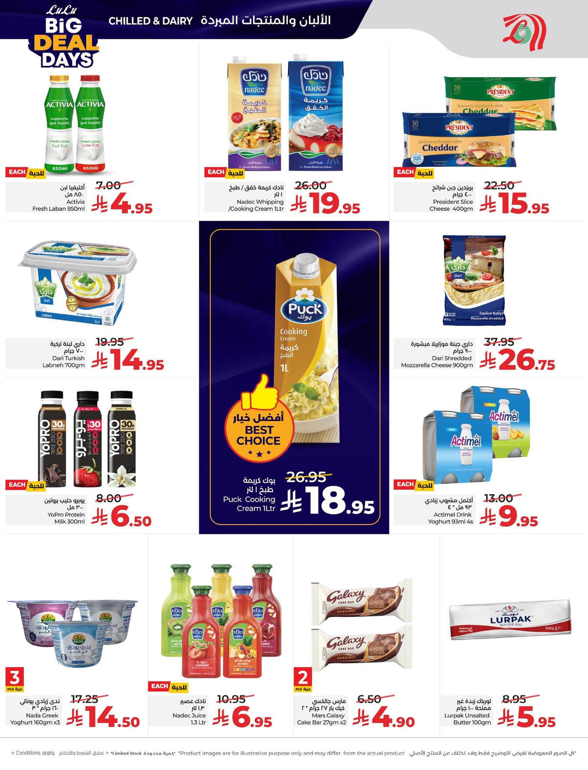 عروض لولو من 7 يناير حتى 13 يناير 2026 صفحة 29 - lulu offers from 7 January to 13 January 2026 page 29